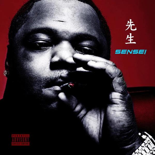 The album cover for Big Pokey's record 
