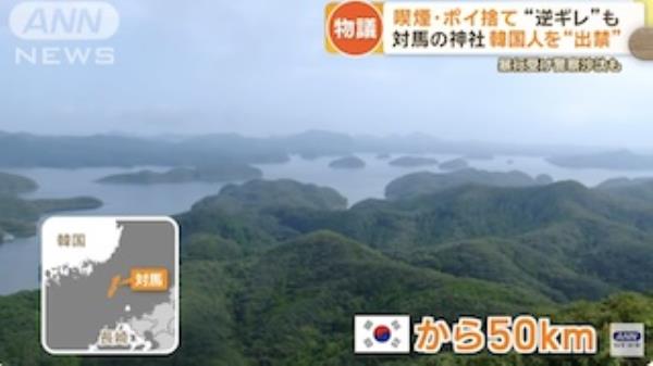 News On Japan