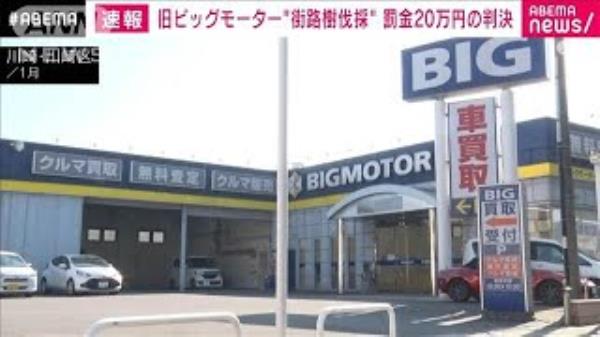News On Japan