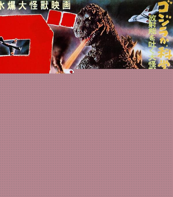 godzilla 1954 poster tldr vertical